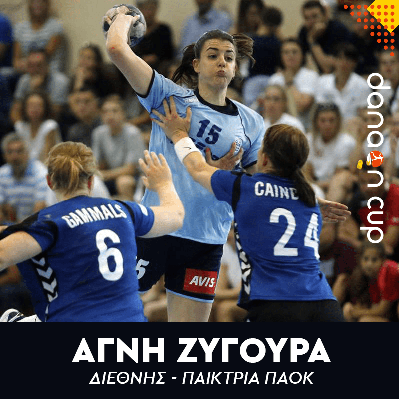 zygoura