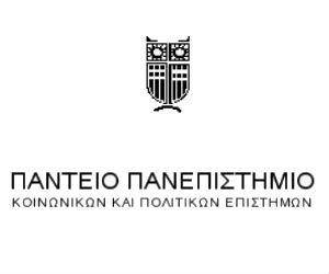 panteio panepisthmio