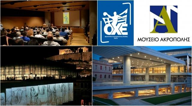 akropoli oxe