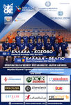 POSTER 2GAMES 