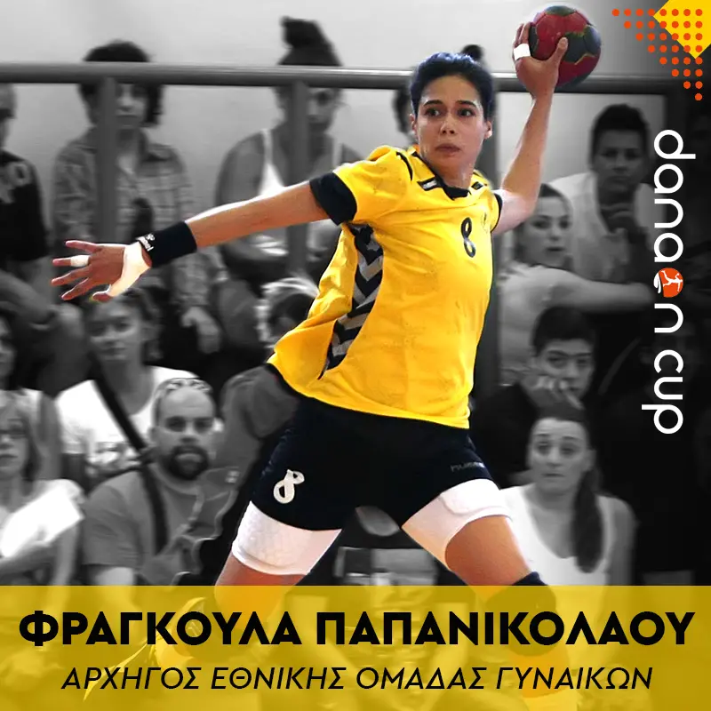 papanikolaou