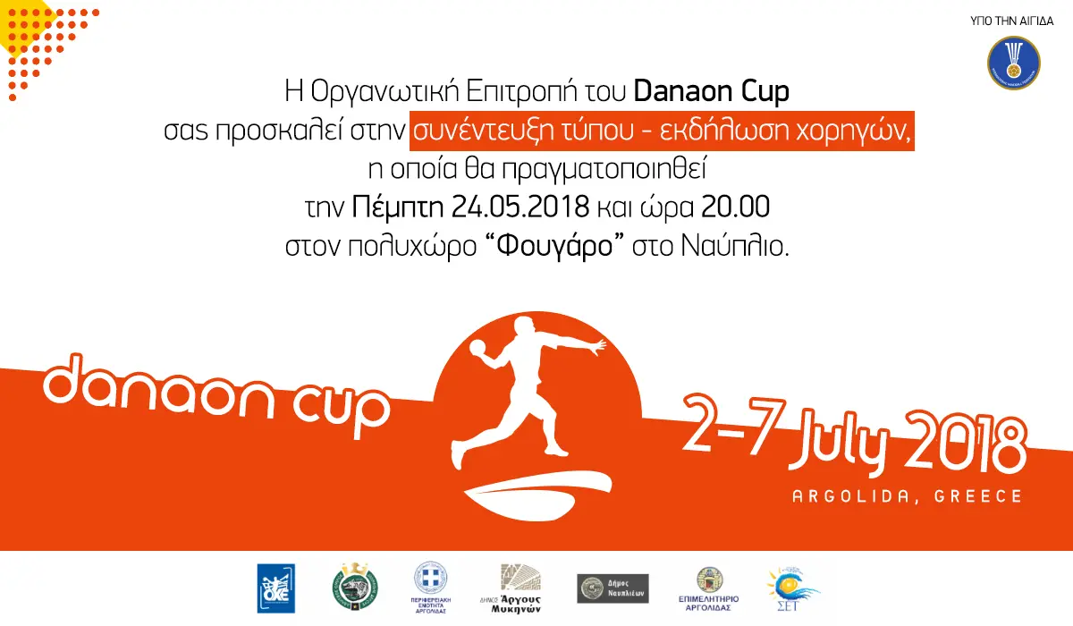 prosklisi danaon cup