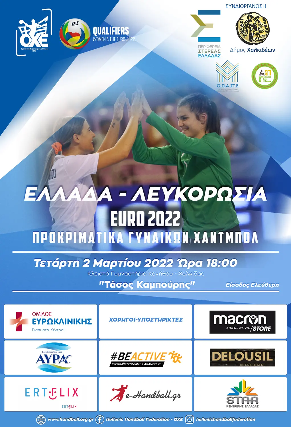 poster greece lefkorosia womens FINAL