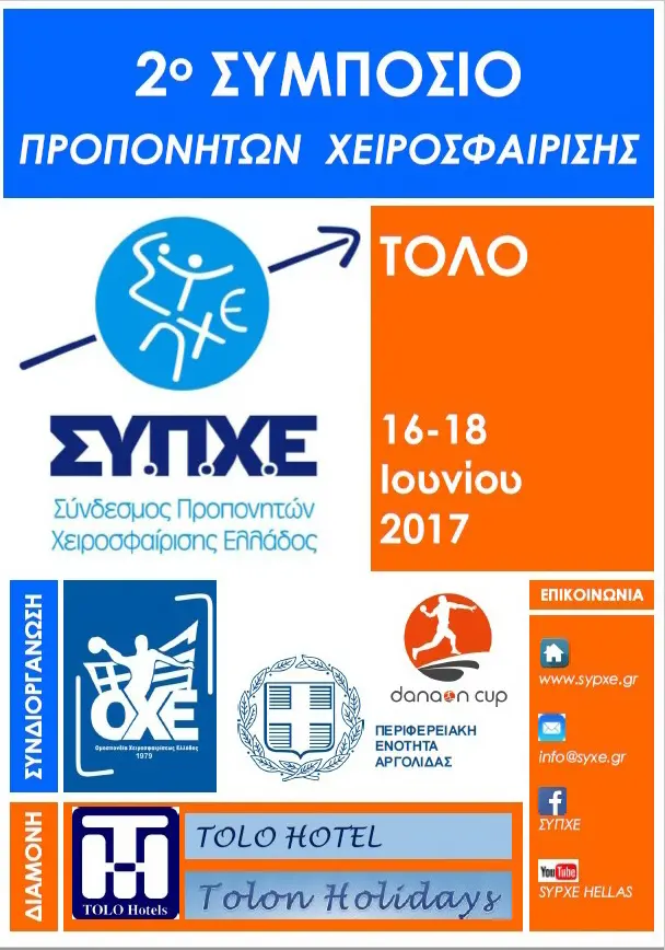symposio