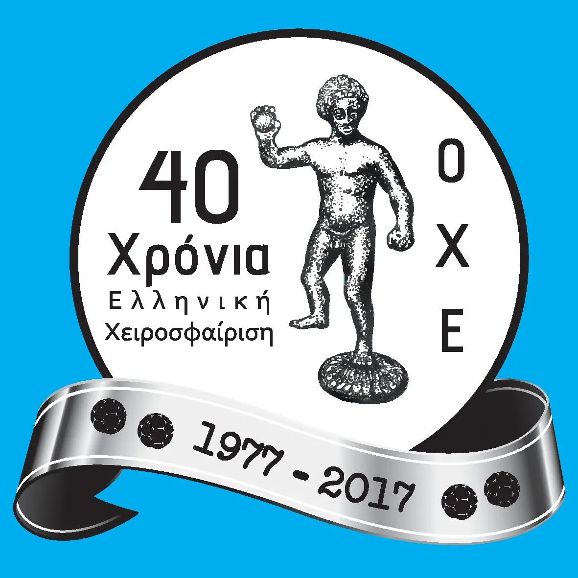 40 xronia oxe page 001
