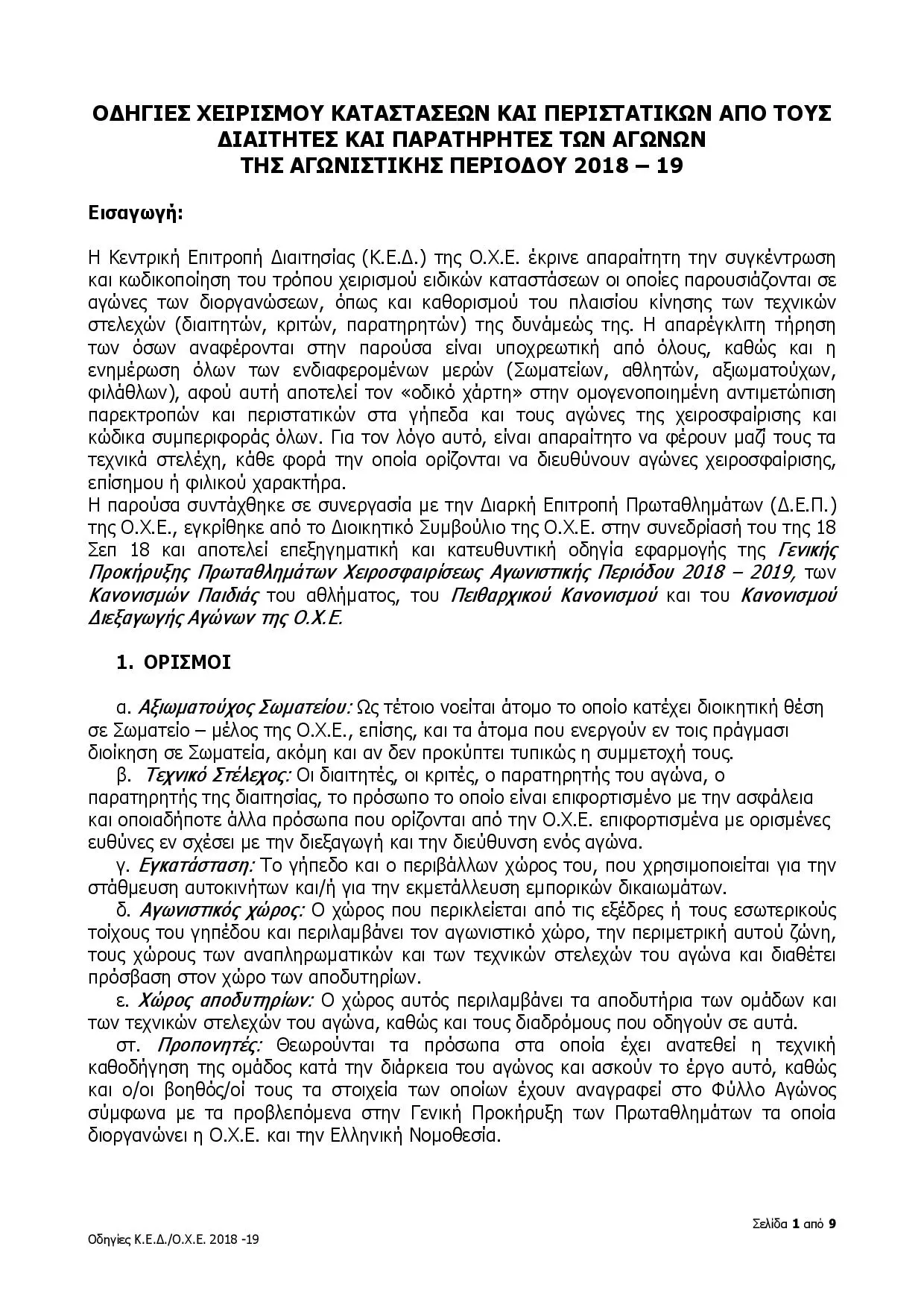 Document page 001 4
