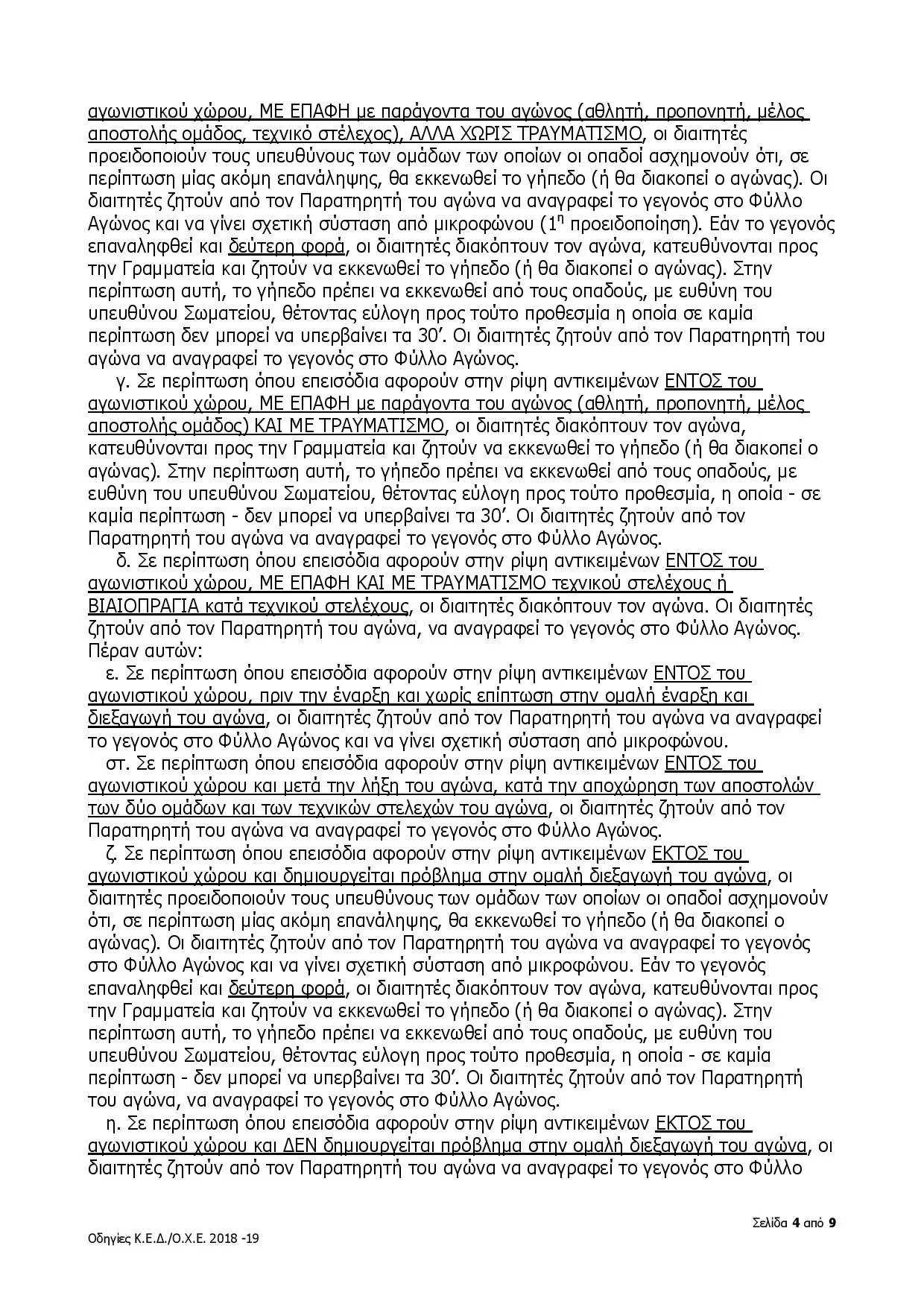 Document page 004