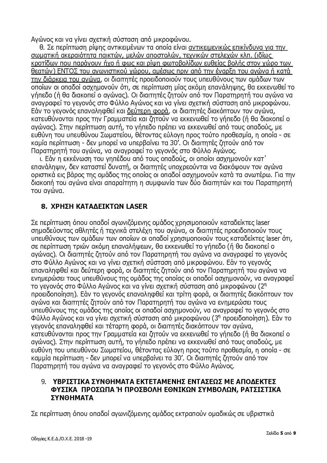 Document page 005