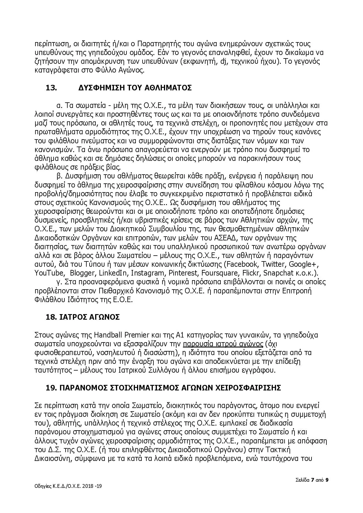 Document page 007