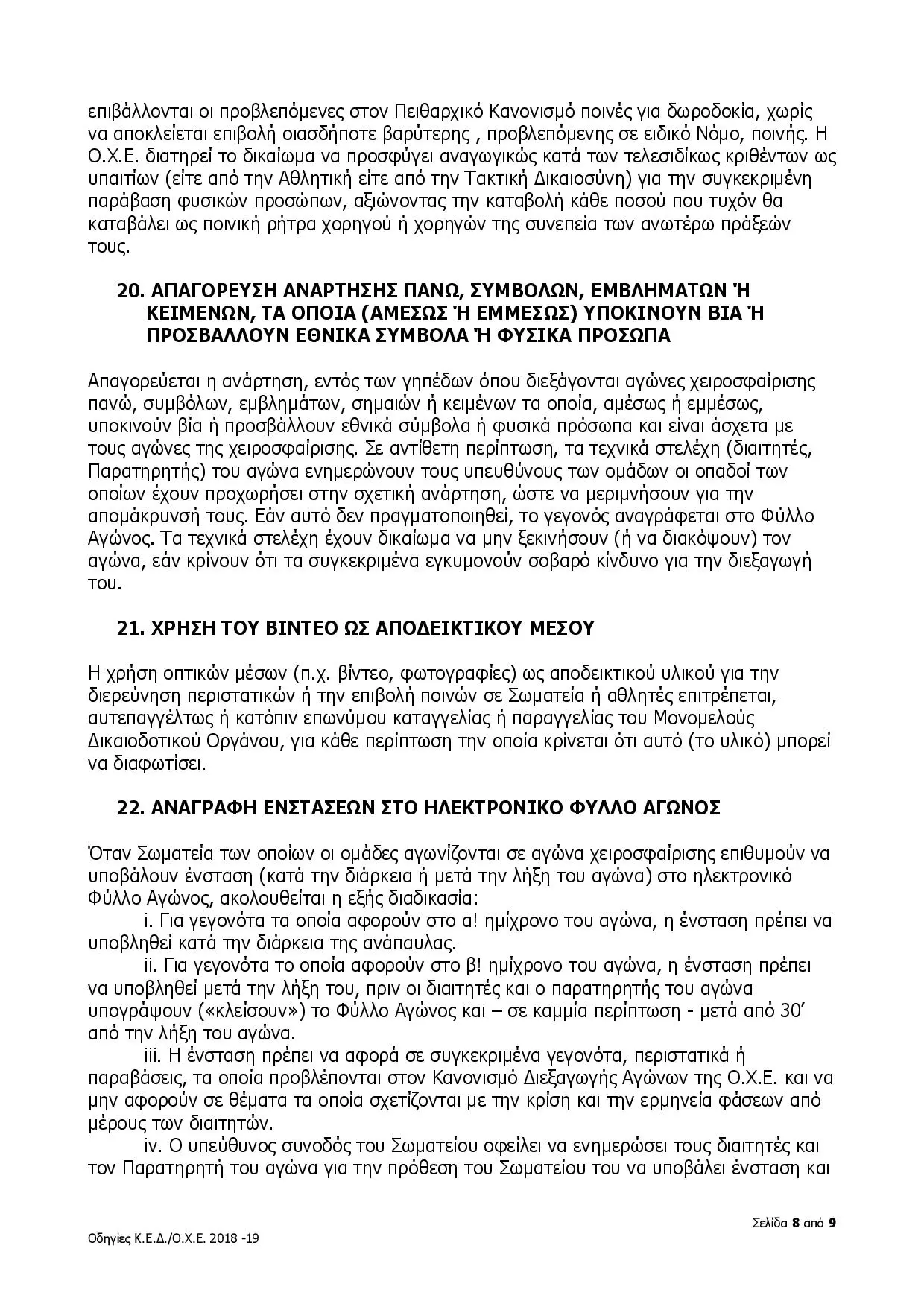 Document page 008