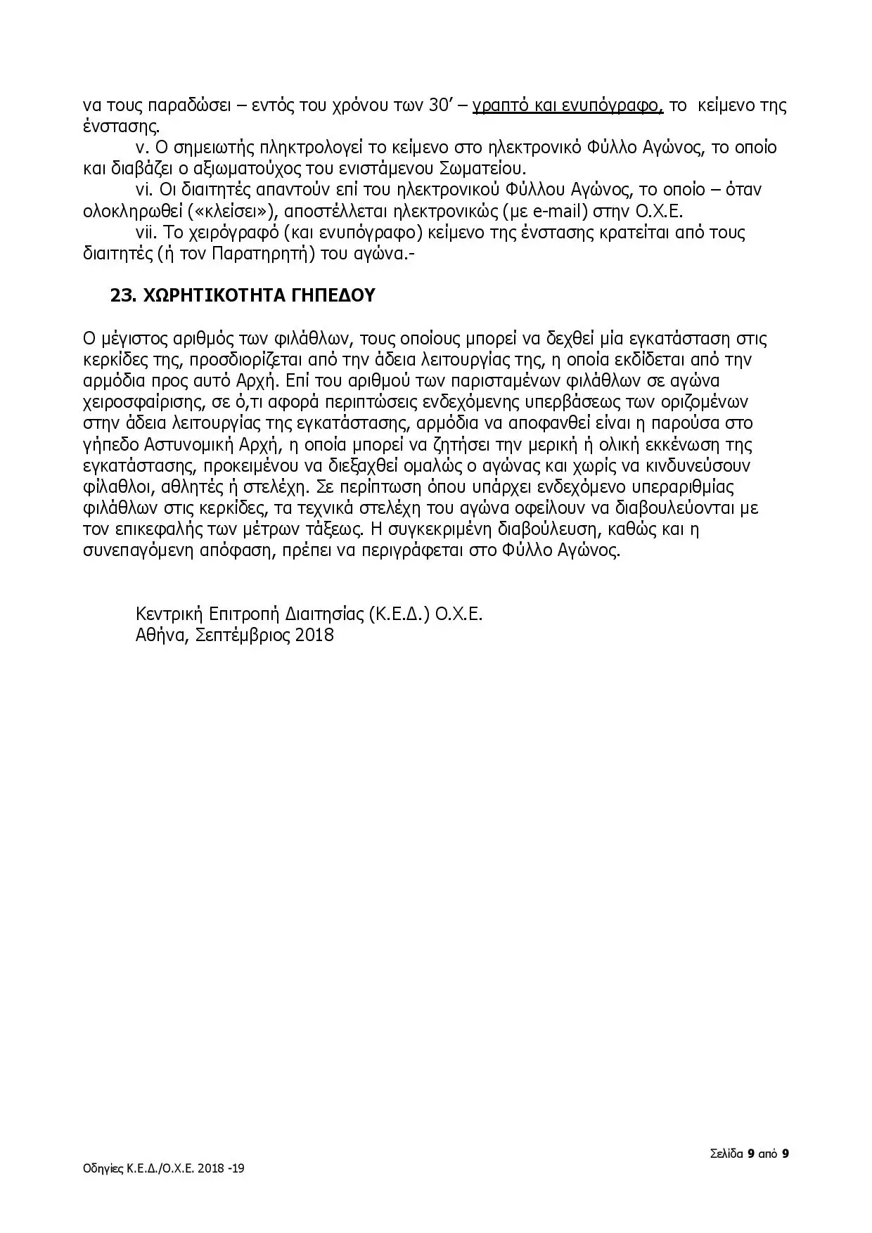 Document page 009
