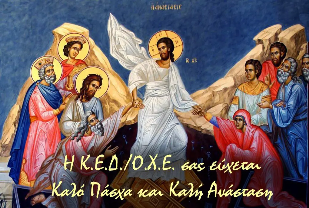 kedoxe