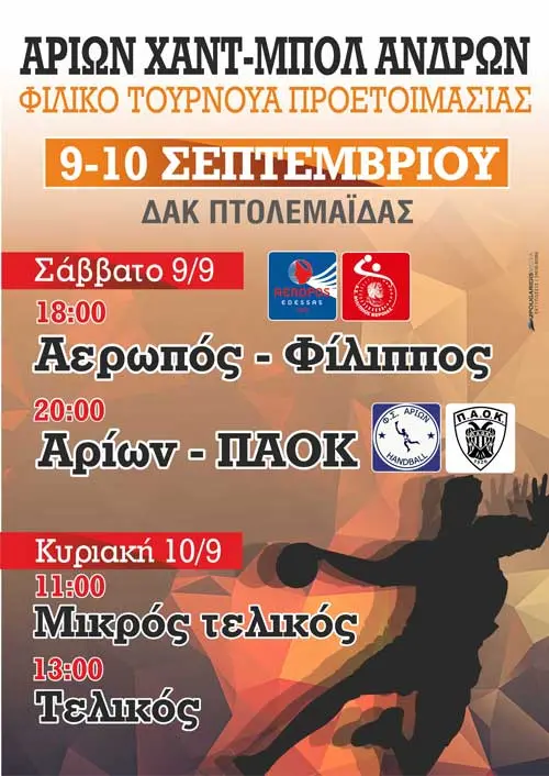 arion xantmpol