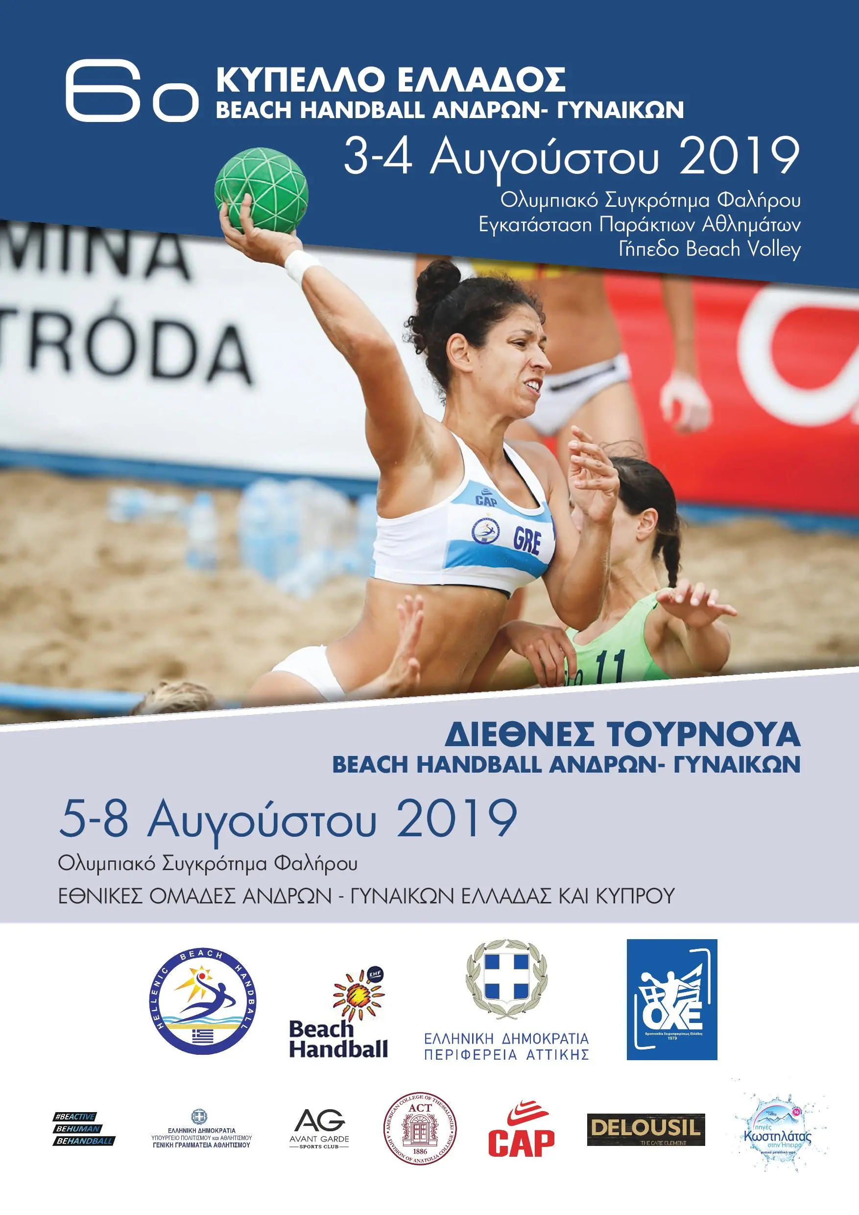 AFISA BEACH HANDBALL 5 page 001