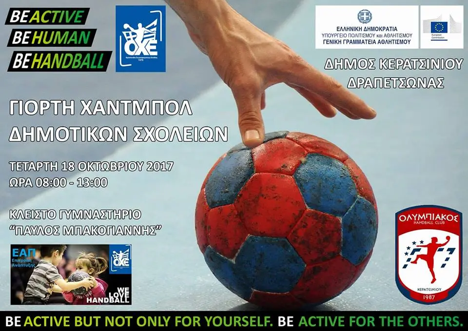 keratsini be active