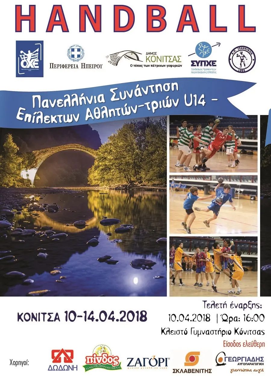 konitsa