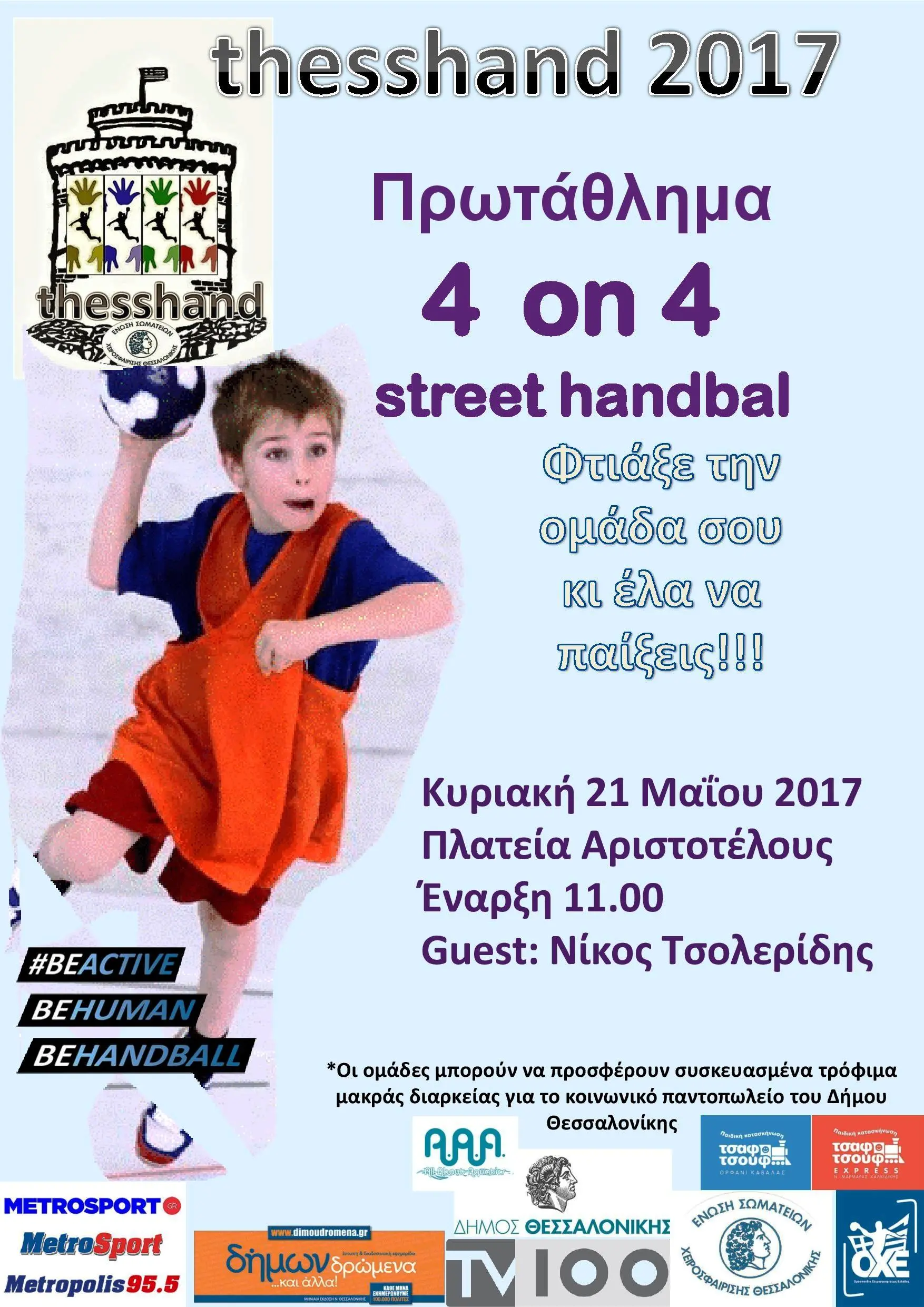 theshandteliki