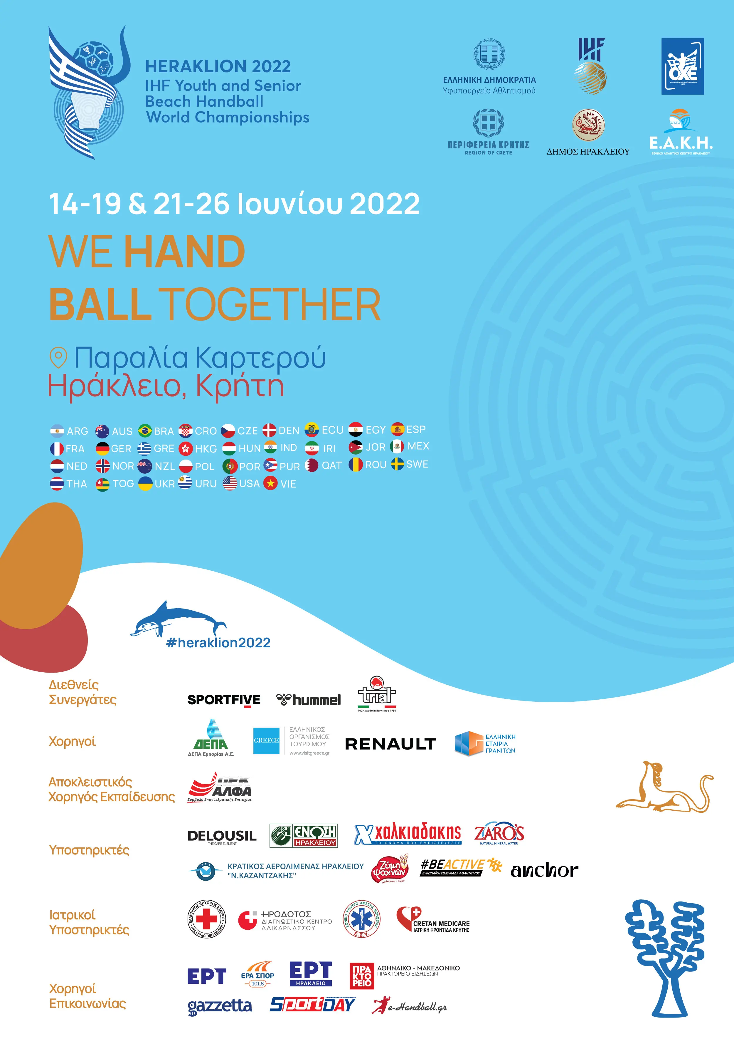 A3 heraklion2022