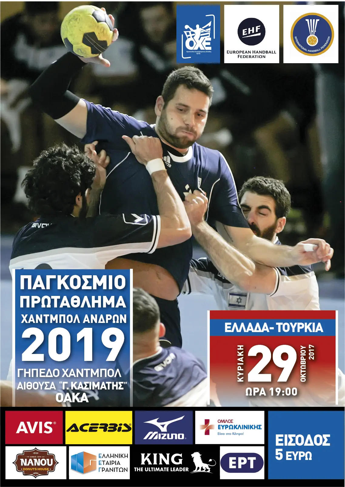 oxe ethniki
