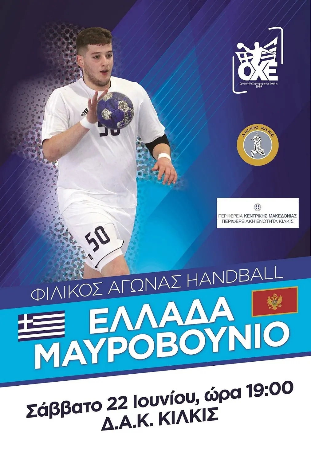 poster handball k18 1