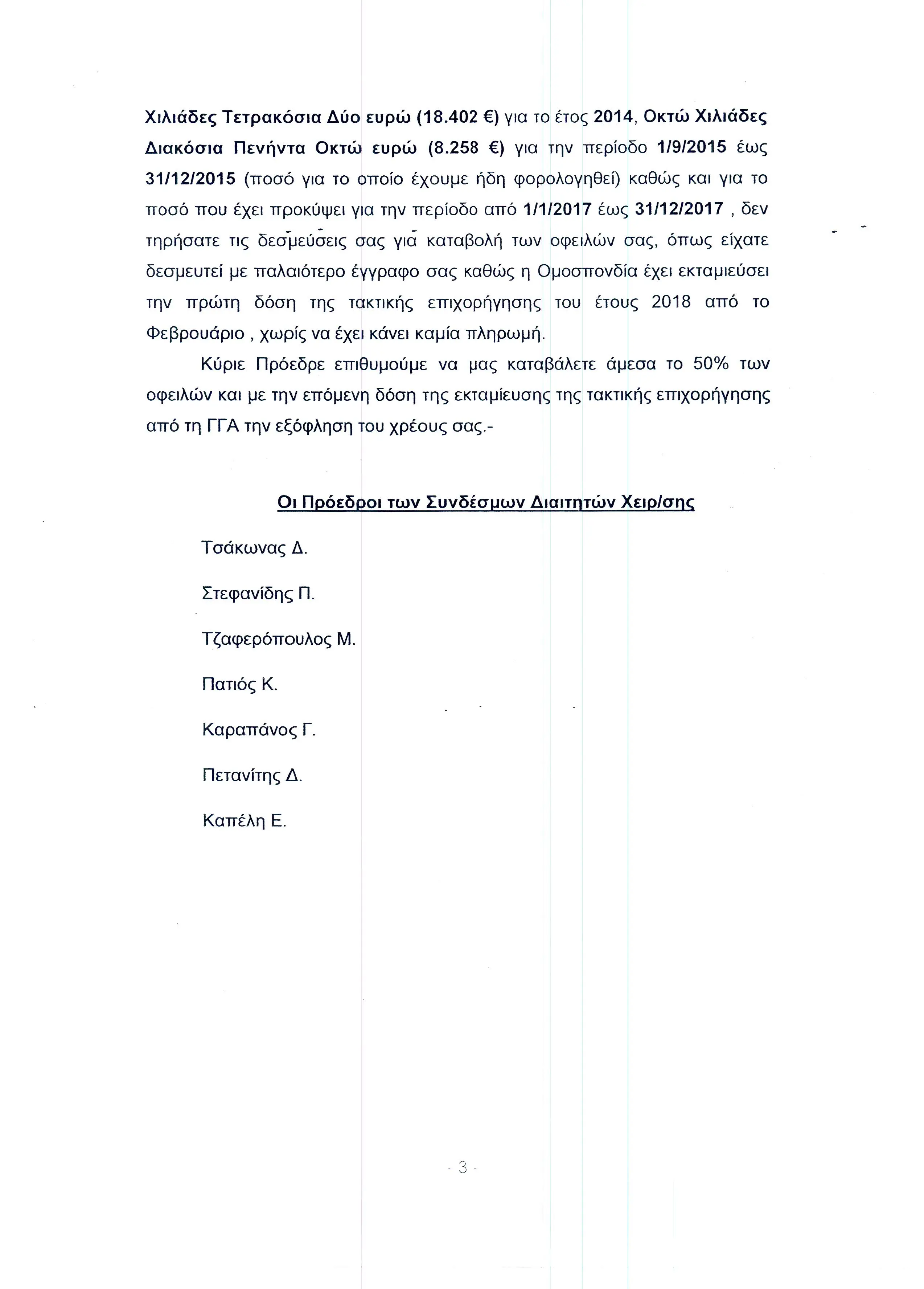 13386 Page 06