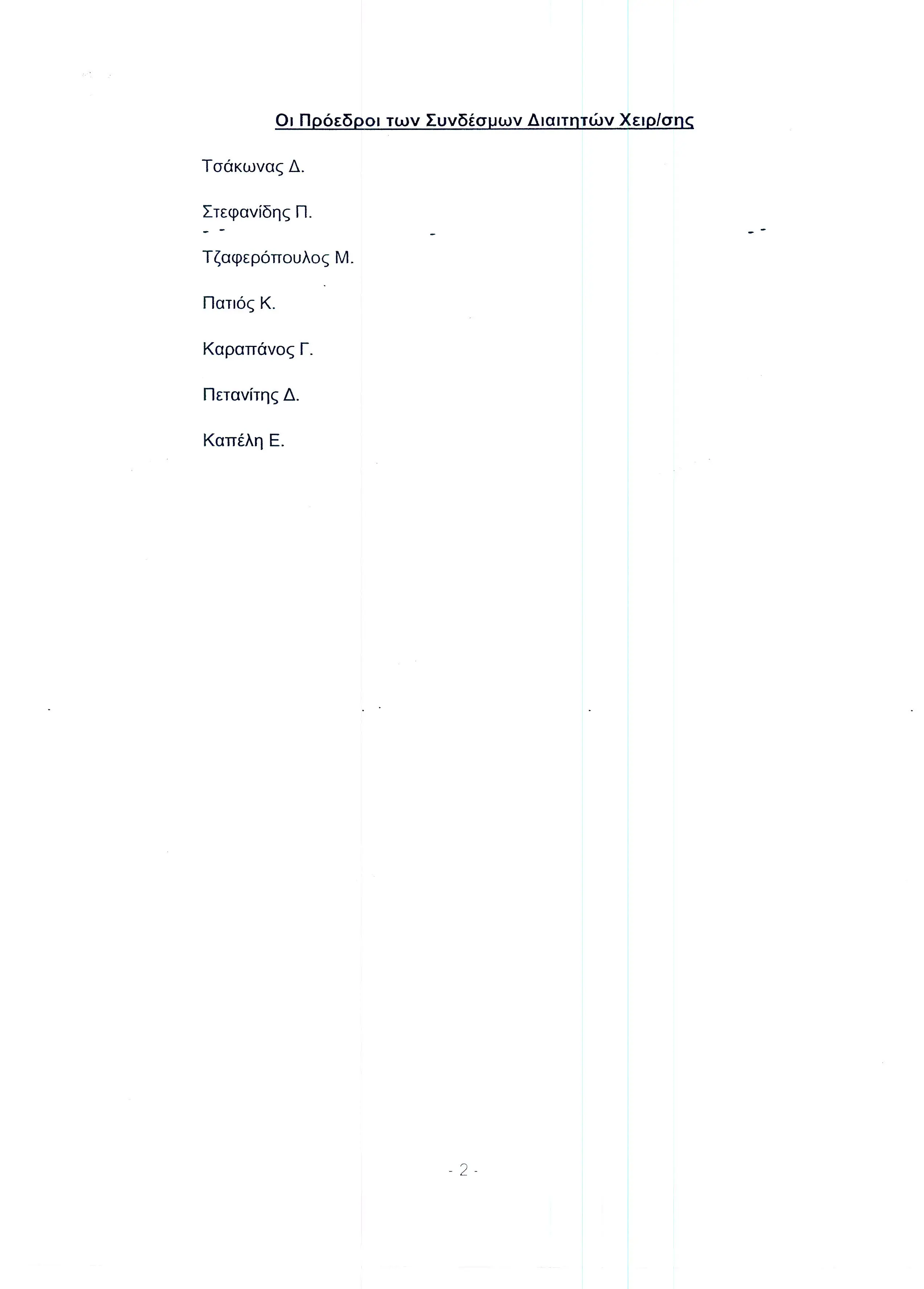13386 Page 09