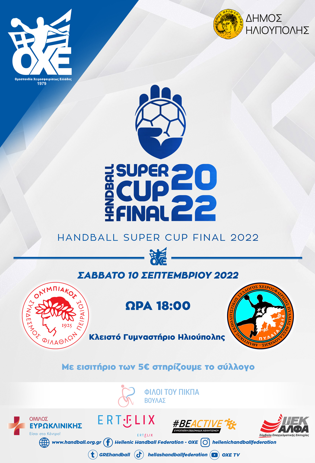 POSTER HANDBALL SCF2022