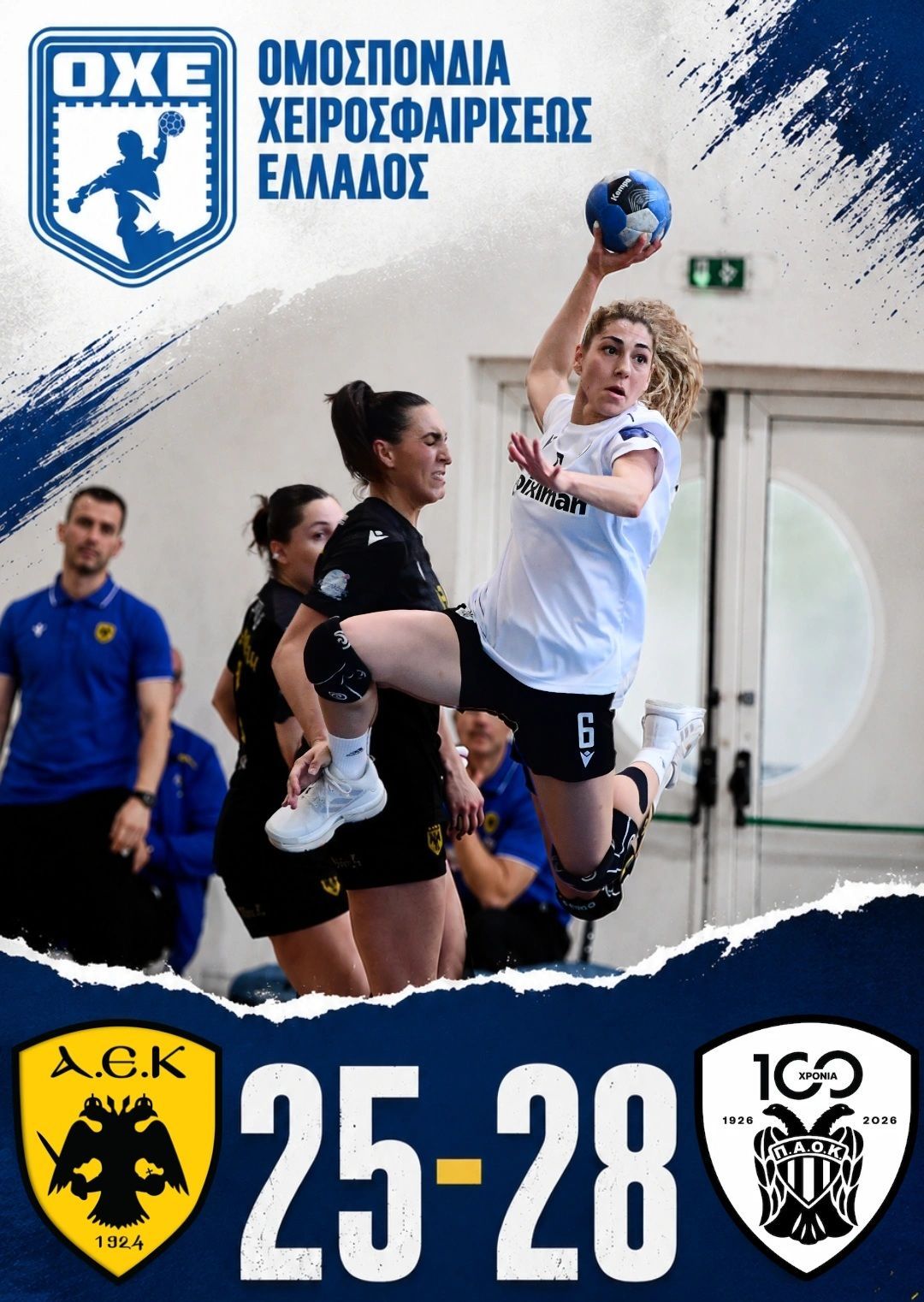 3ος τελικός: ΑΕΚ- ΠΑΟΚ 25-28